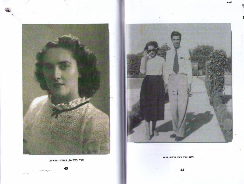 Справа - Надре 20 лет, перед свадьбой, слева - с мужем Справа - Надре 20 лет, перед свадьбой, слева - с мужем