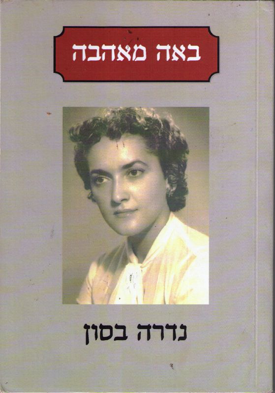 Воспоминания Воспоминания