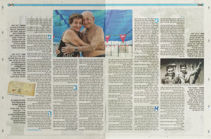 «Наши дети радуются за нас, когда мы вместе – они довольны, у них одной проблемой меньше!» «Наши дети радуются за нас, когда мы вместе – они довольны, у них одной проблемой меньше!»